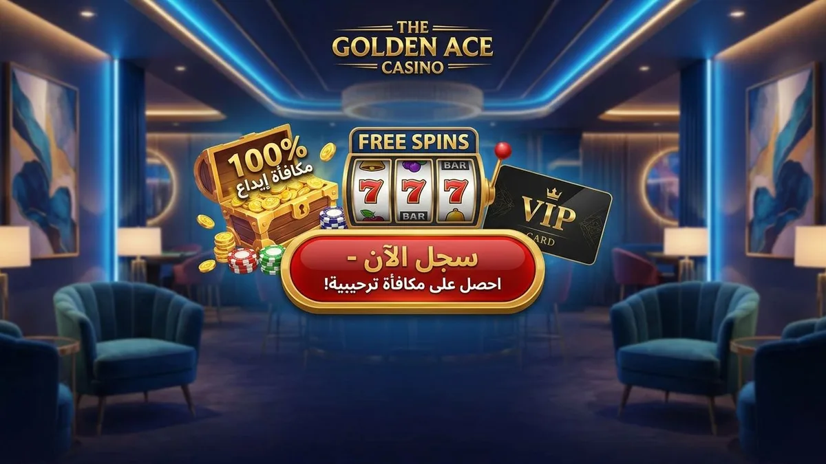 التسجيل مع مكافأة